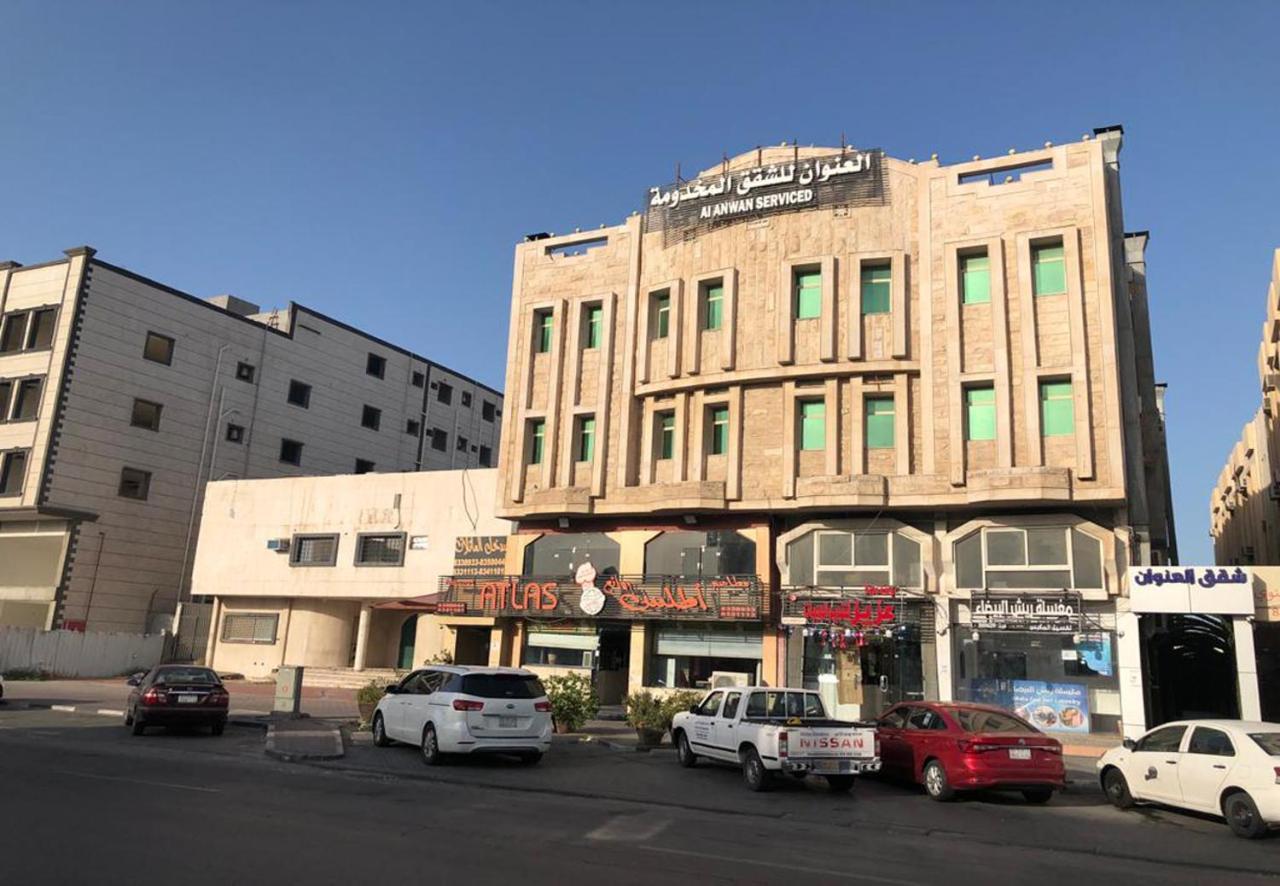 شقق العنوان للوحدات المخدومة Alanwaan Apartments For Serviced Units Dammam Luaran gambar